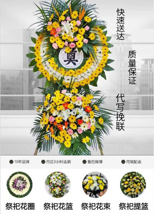 广东茂名市化州市林尘镇花圈代送